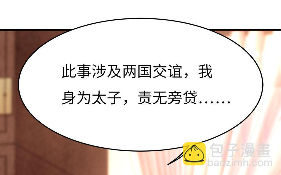 第25话 明珠与匕首(1/3)-第26话