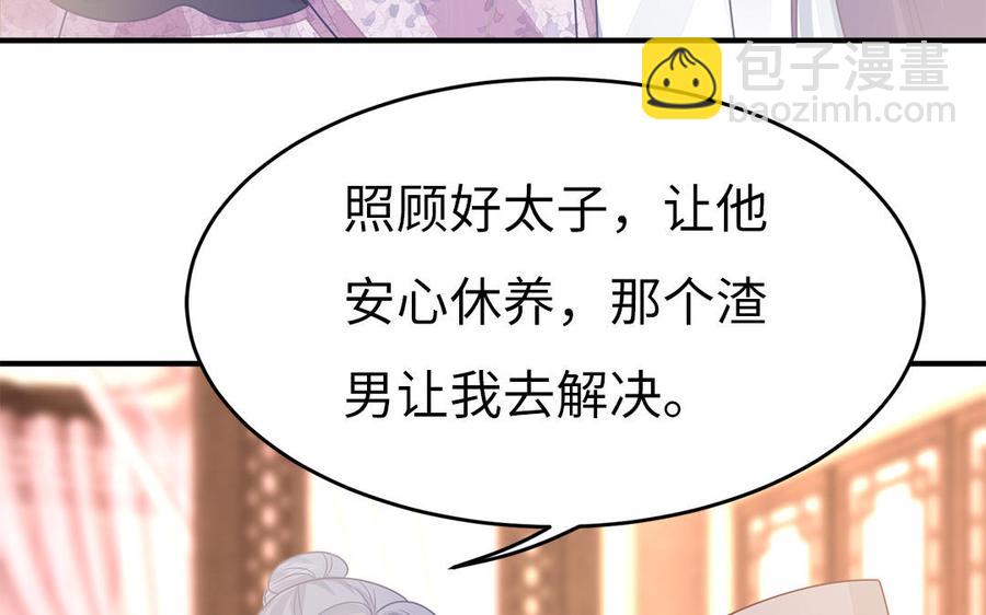 第25话 明珠与匕首(1/3)-第26话