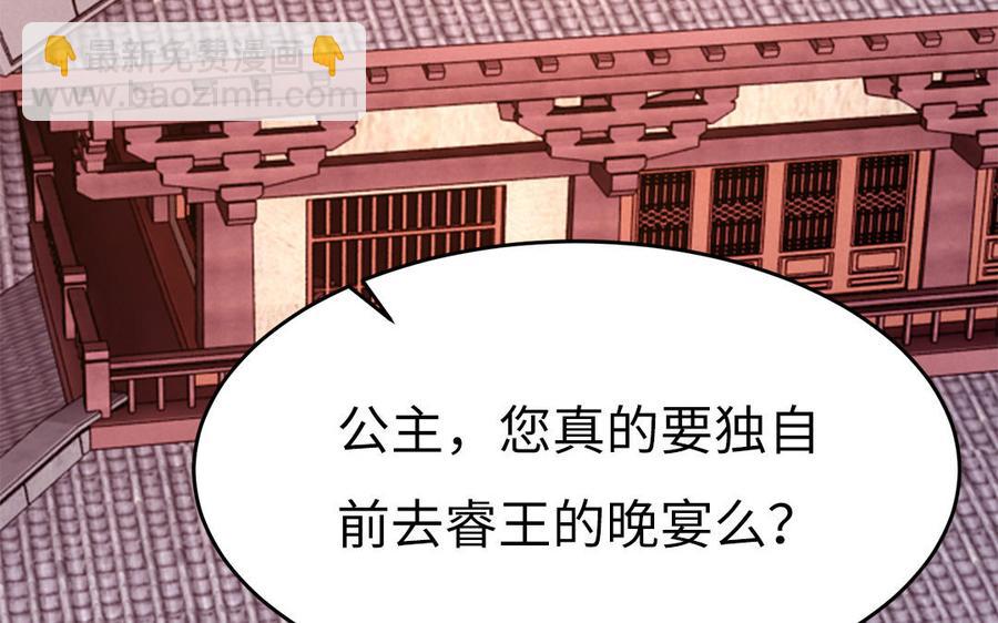 第25话 明珠与匕首(1/3)-第26话