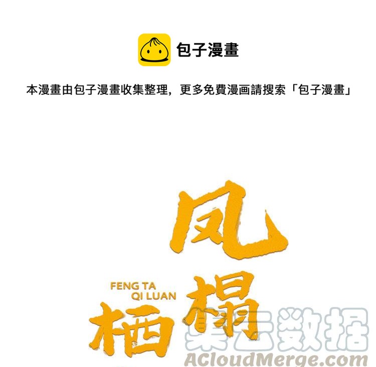 第3话 想你舅啊(1/3)-第4话