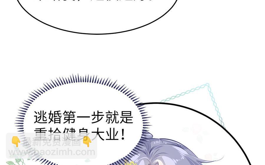 第3话 想你舅啊(1/3)-第4话