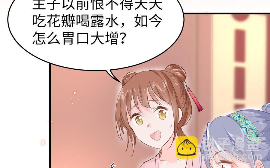 第3话 想你舅啊(1/3)-第4话