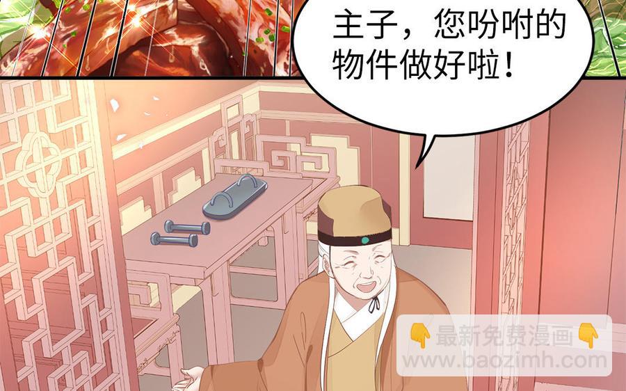 第3话 想你舅啊(1/3)-第4话