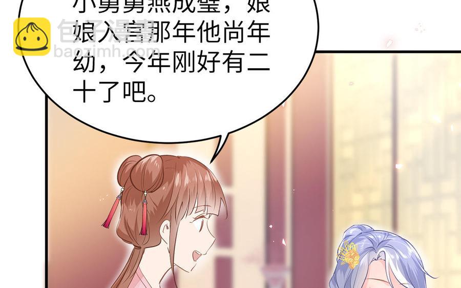 第3话 想你舅啊(1/3)-第4话