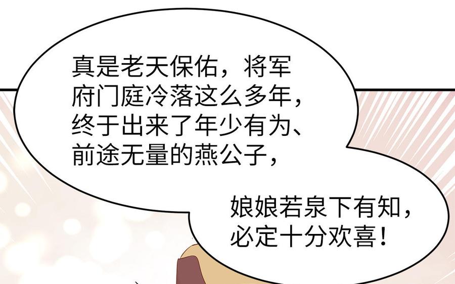 第3话 想你舅啊(1/3)-第4话
