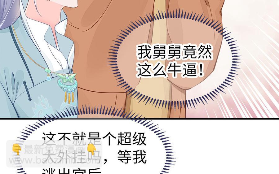 第3话 想你舅啊(1/3)-第4话