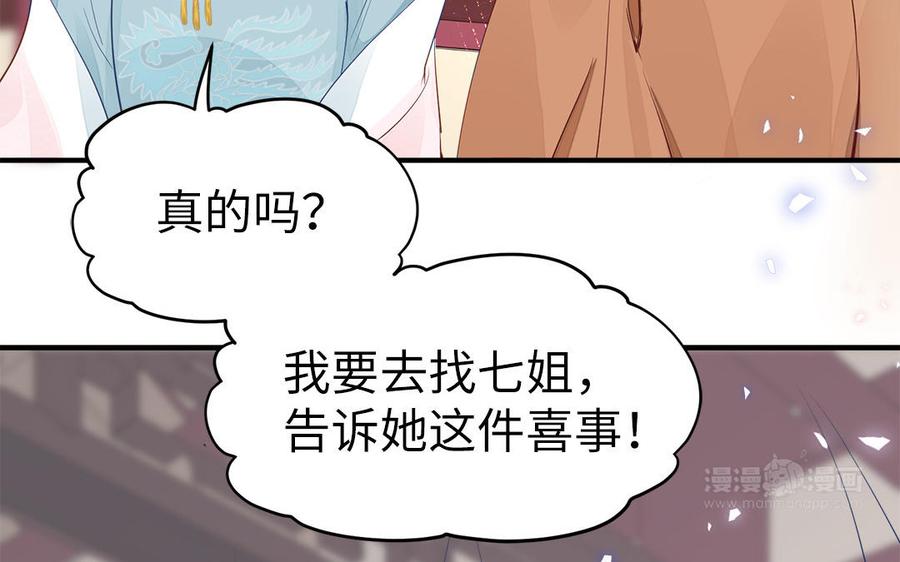 第3话 想你舅啊(1/3)-第4话