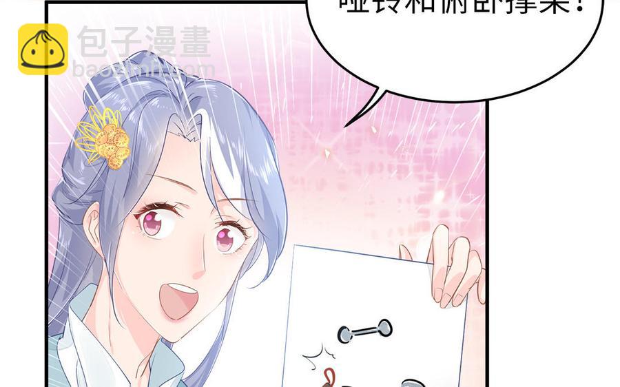 第3话 想你舅啊(1/3)-第4话