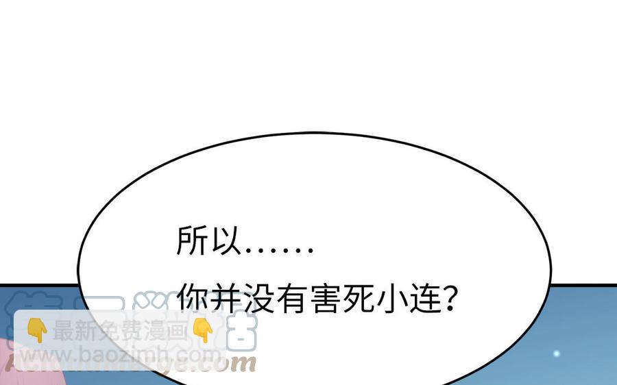 第35话 冰释前嫌(1/3)-第36话