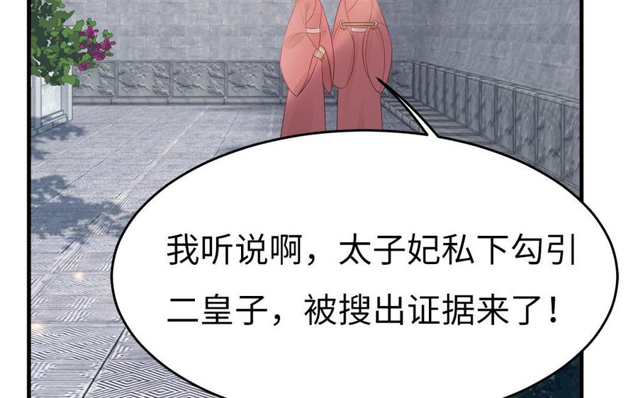第37话 抽丝剥茧真相浮出(1/3)-第38话