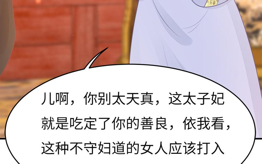 第37话 抽丝剥茧真相浮出(1/3)-第38话