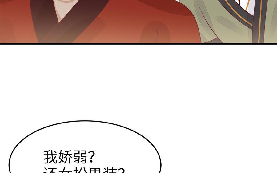 第47话 油腻的胖子(1/3)-第48话