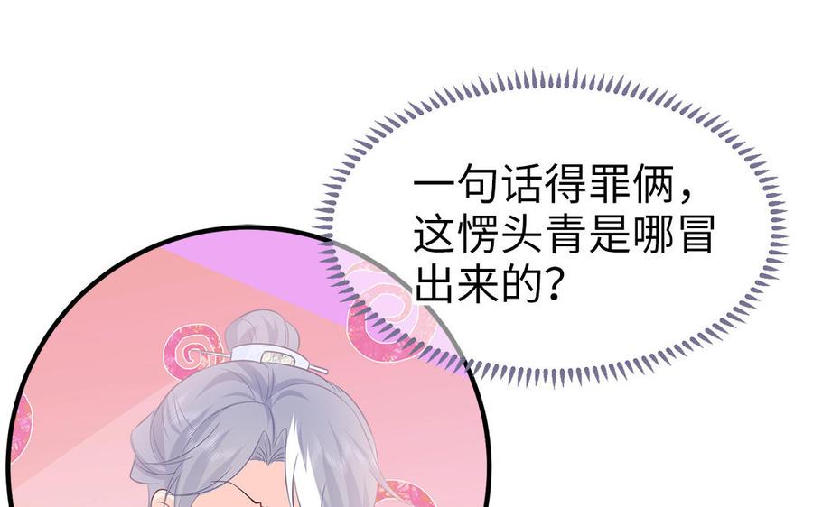 第47话 油腻的胖子(1/3)-第48话
