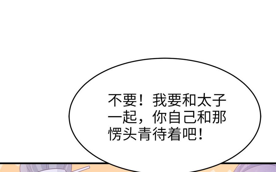 第47话 油腻的胖子(1/3)-第48话