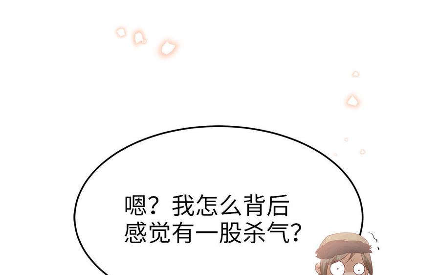 第47话 油腻的胖子(1/3)-第48话