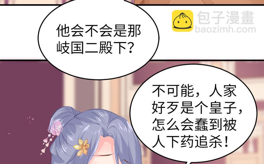 第5话 捡回来个什么鬼(1/2)-第6话