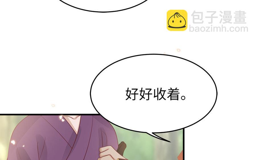 第52话 识破骗局(1/3)-第54话