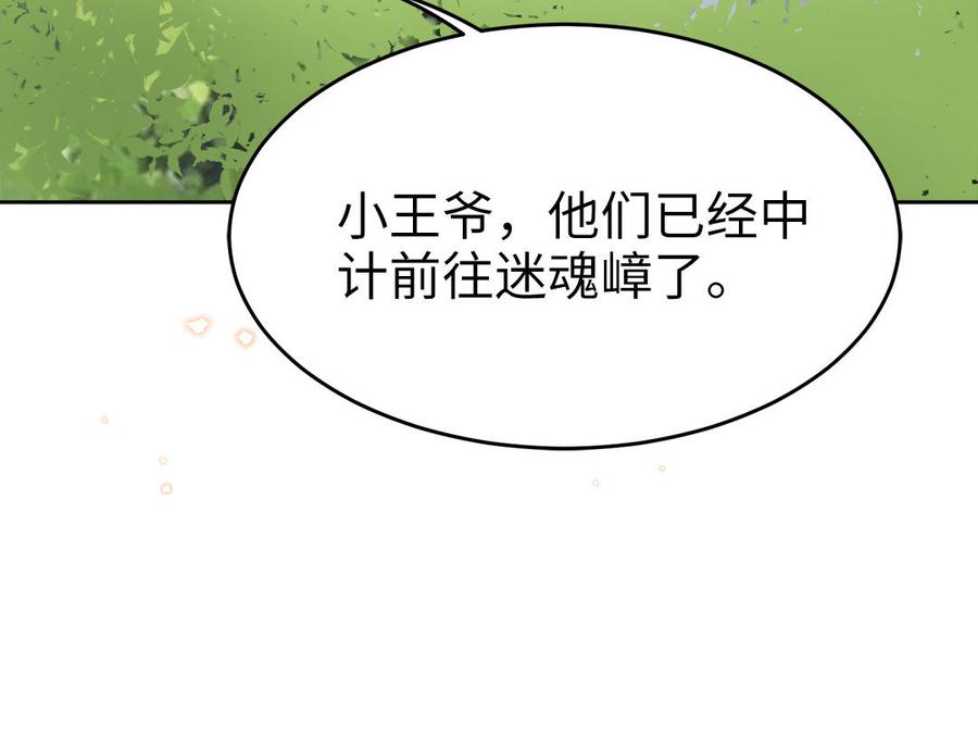 第52话 识破骗局(1/3)-第54话