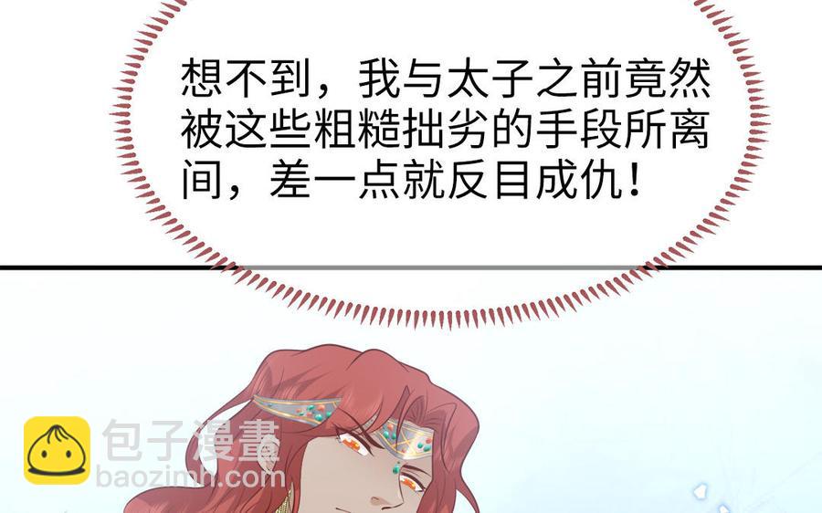 第54话 该我保护你了(1/3)-第56话