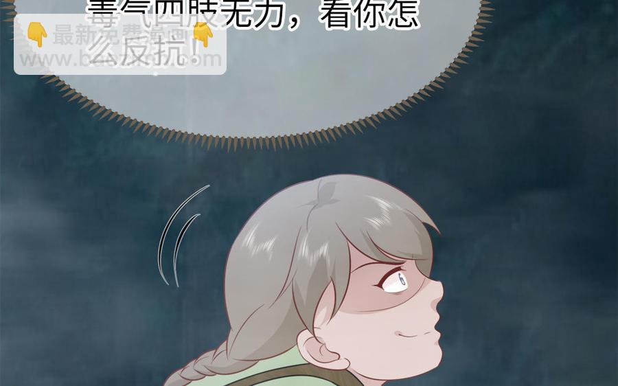 第54话 该我保护你了(1/3)-第56话