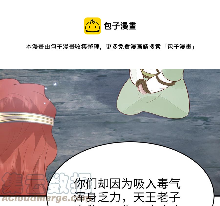 第54话 该我保护你了(1/3)-第56话