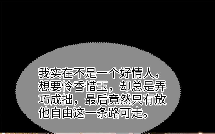 第56话 情殇(1/2)-第58话