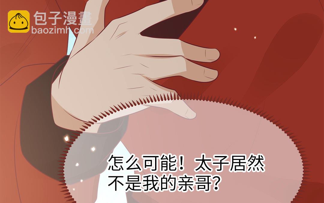 第61话 太子入狱(1/3)-第62话