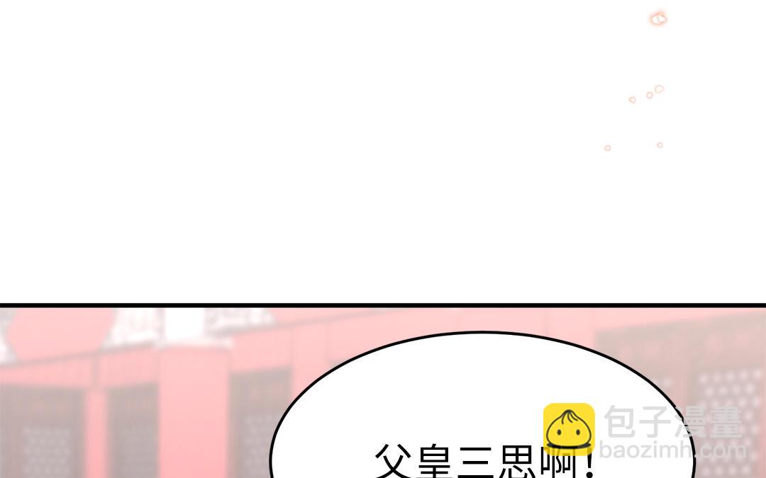 第61话 太子入狱(1/3)-第62话