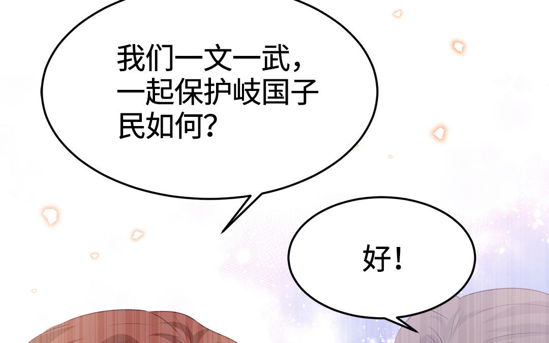 第63话 纾困解忧(1/3)-第64话