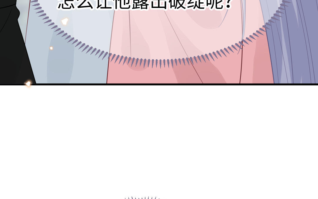 第67话  怒刺潇镇(1/3)-第68话
