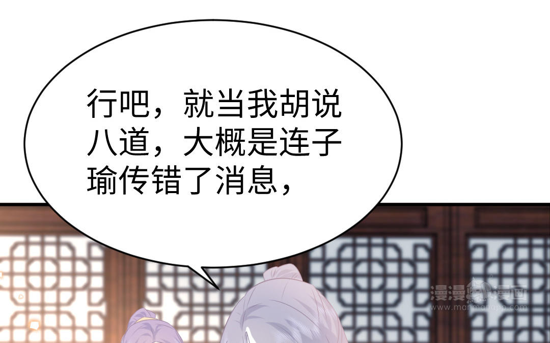 第67话  怒刺潇镇(1/3)-第68话