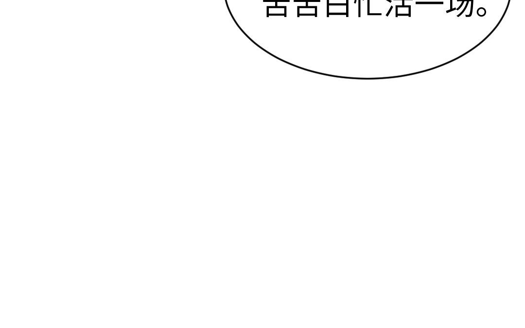 第67话  怒刺潇镇(1/3)-第68话