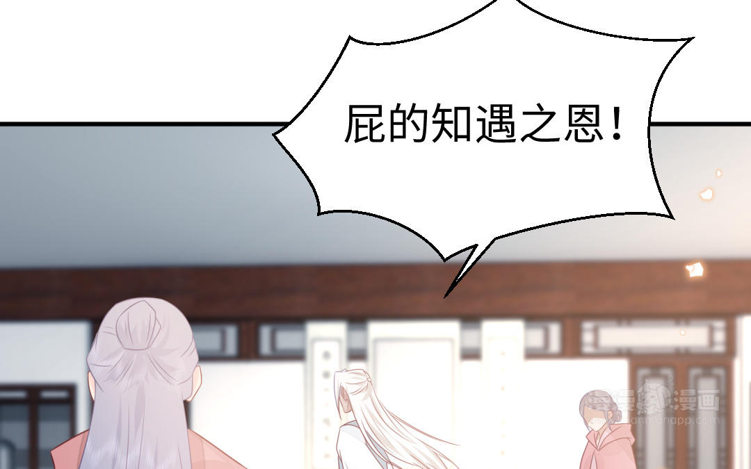 第67话  怒刺潇镇(1/3)-第68话