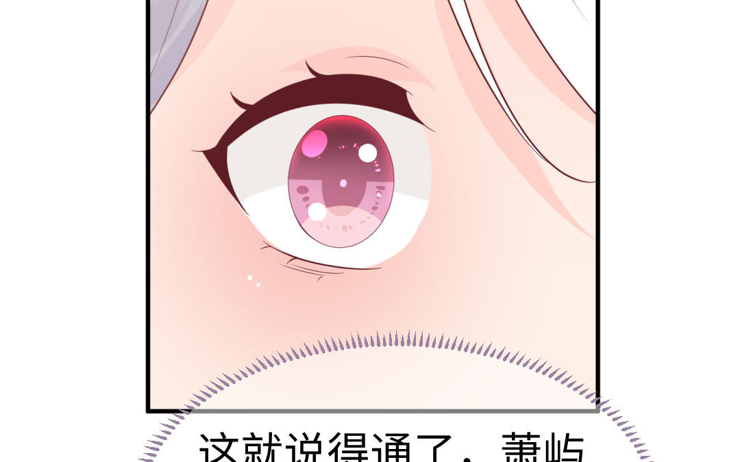 第67话  怒刺潇镇(1/3)-第68话
