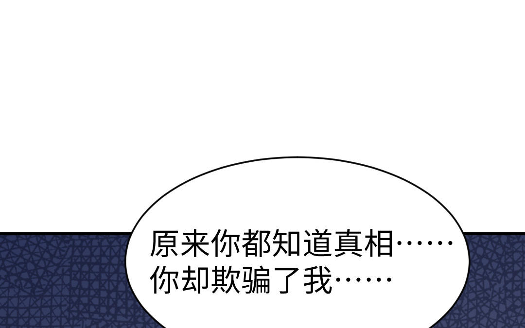 第67话  怒刺潇镇(1/3)-第68话