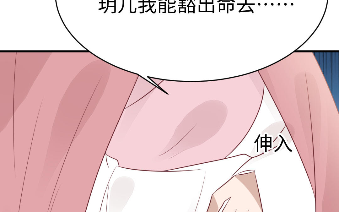 第67话  怒刺潇镇(1/3)-第68话