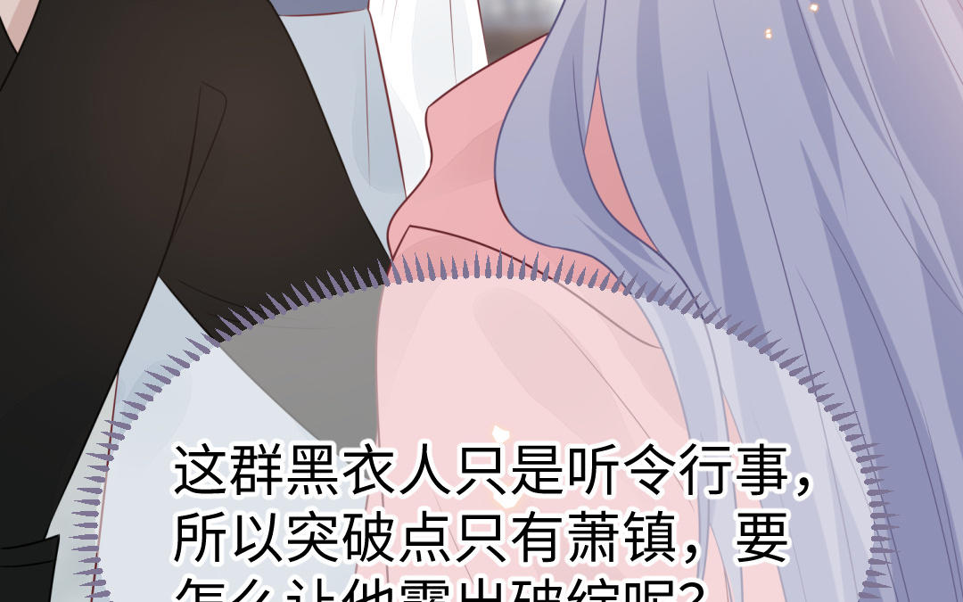 第67话  怒刺潇镇(1/3)-第68话