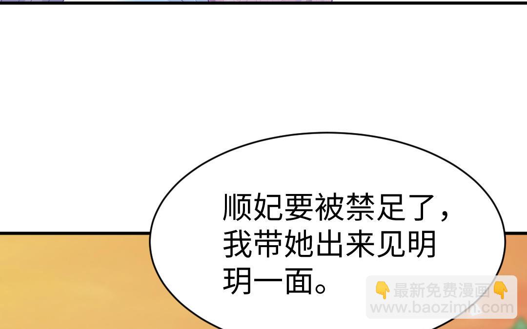 第69话 离别(1/3)-第70话
