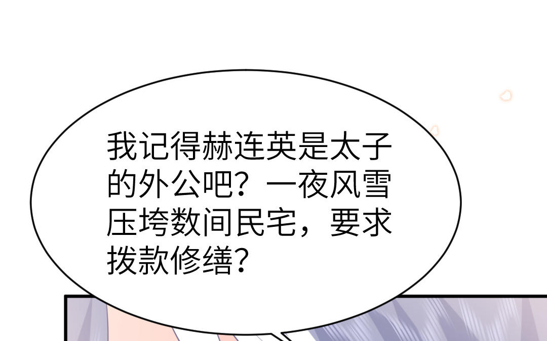 第71话   稳固大局(1/3)-第72话