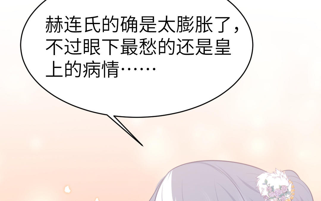 第71话   稳固大局(1/3)-第72话