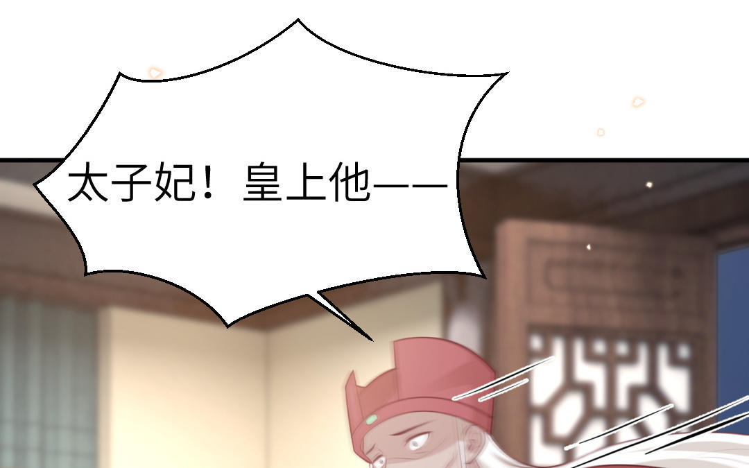 第71话   稳固大局(1/3)-第72话