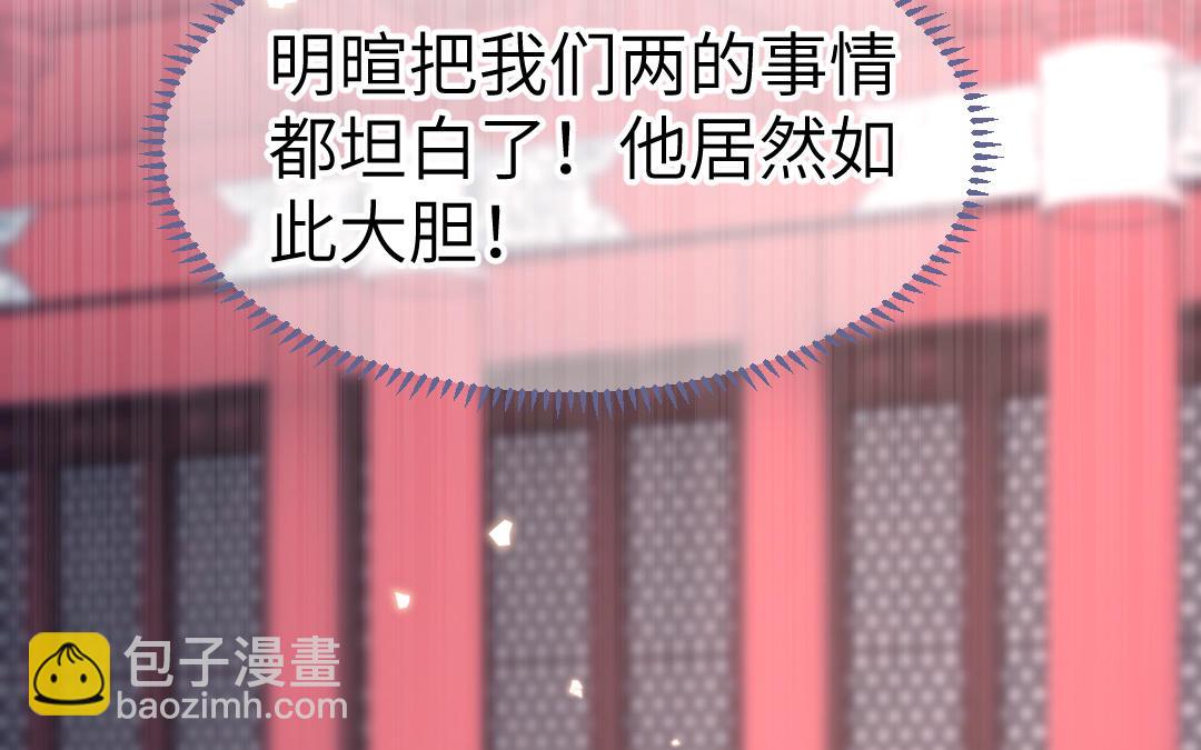 第71话   稳固大局(1/3)-第72话