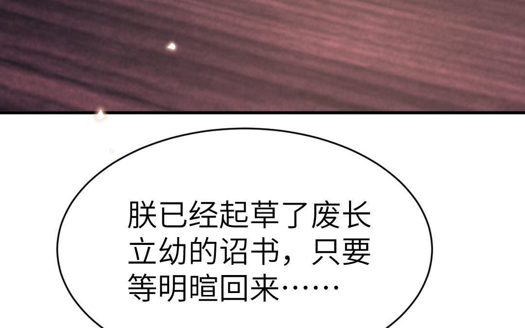 第71话   稳固大局(1/3)-第72话
