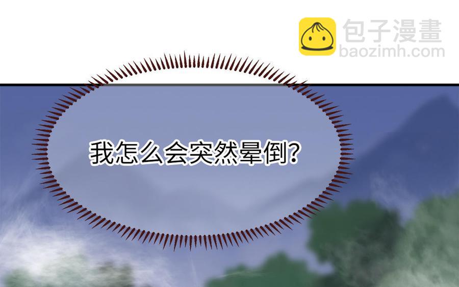 第9话 月下遇险(1/4)-第10话