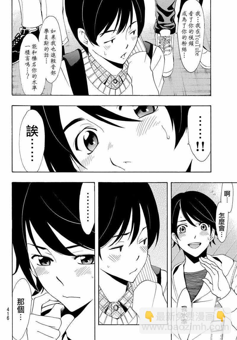 🍻風夏 第122话 第15页