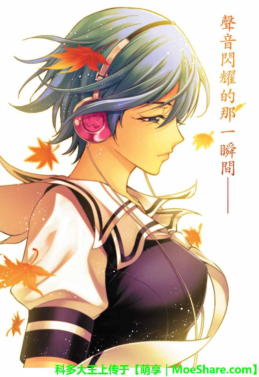 🍻風夏 第132话 第1页