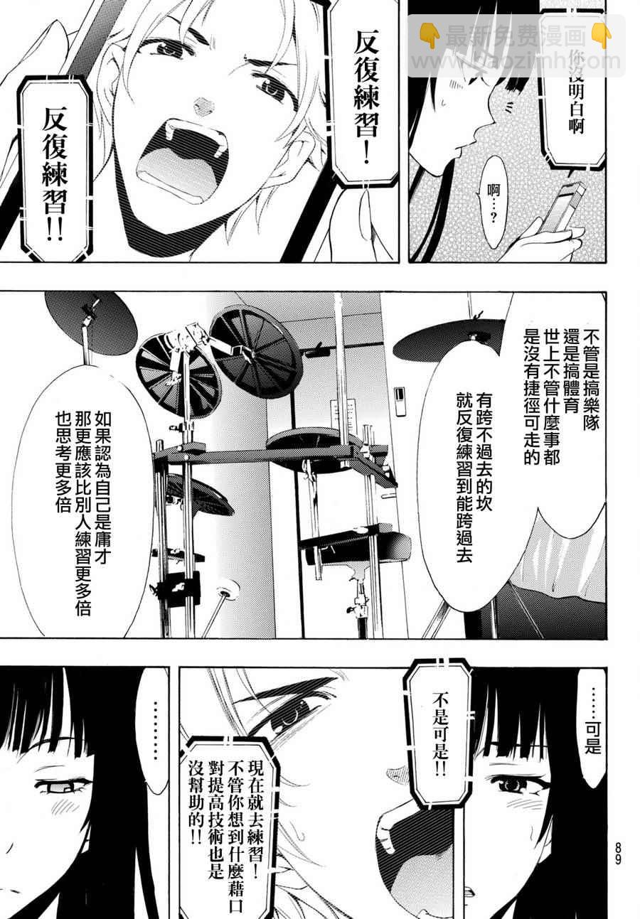 🍻風夏 第164话 第13页