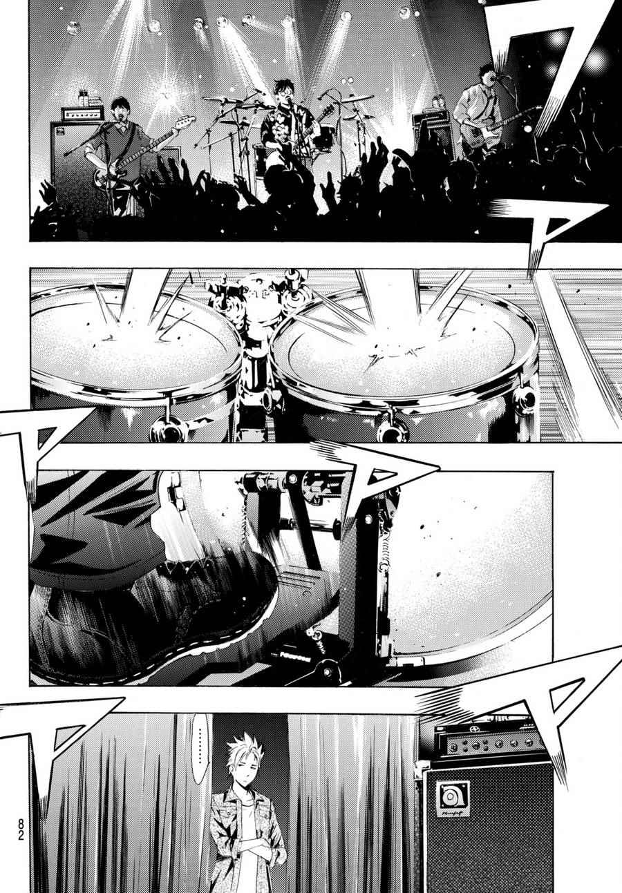 🍻風夏 第164话 第6页