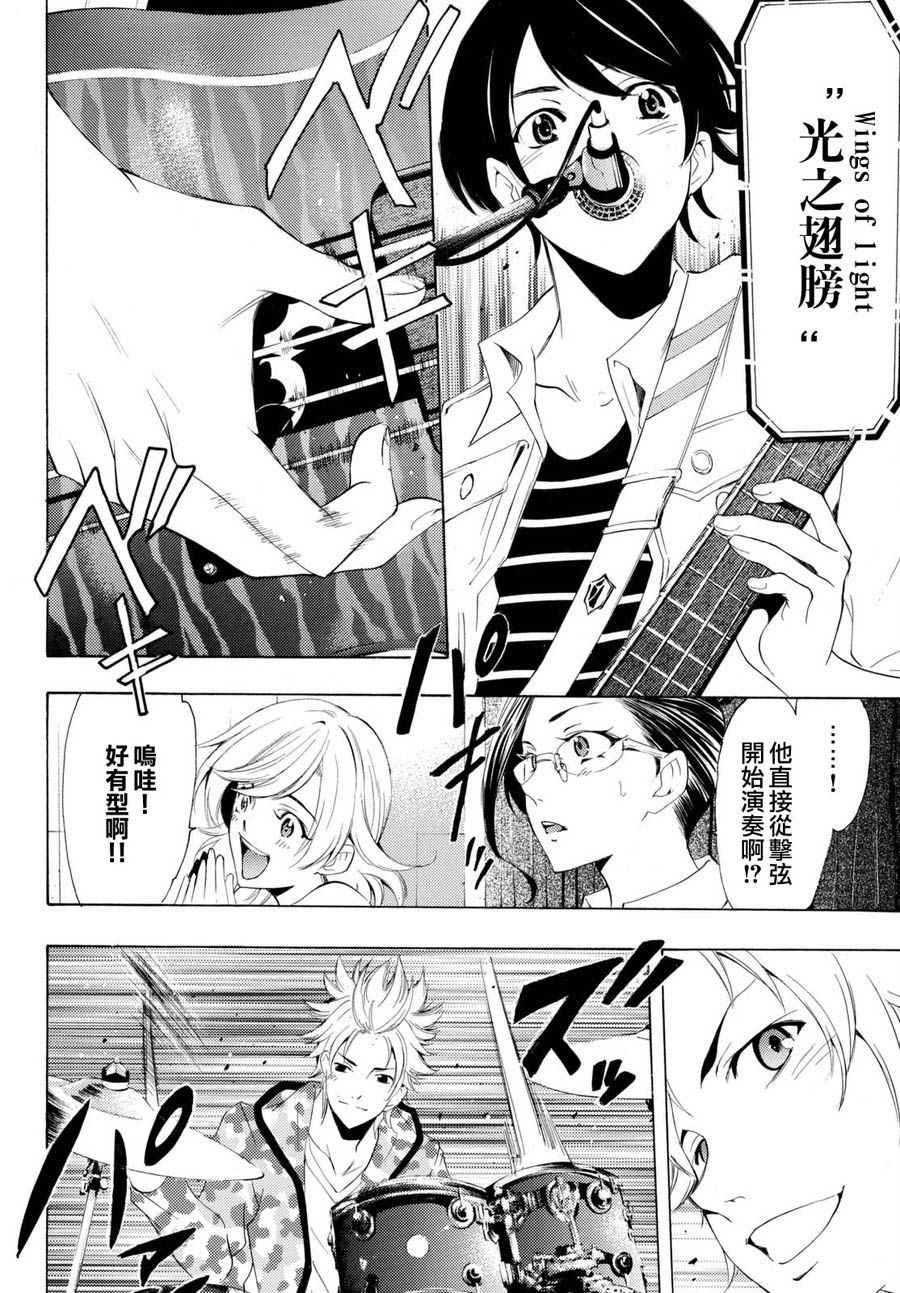 🍻風夏 第166话 第4页