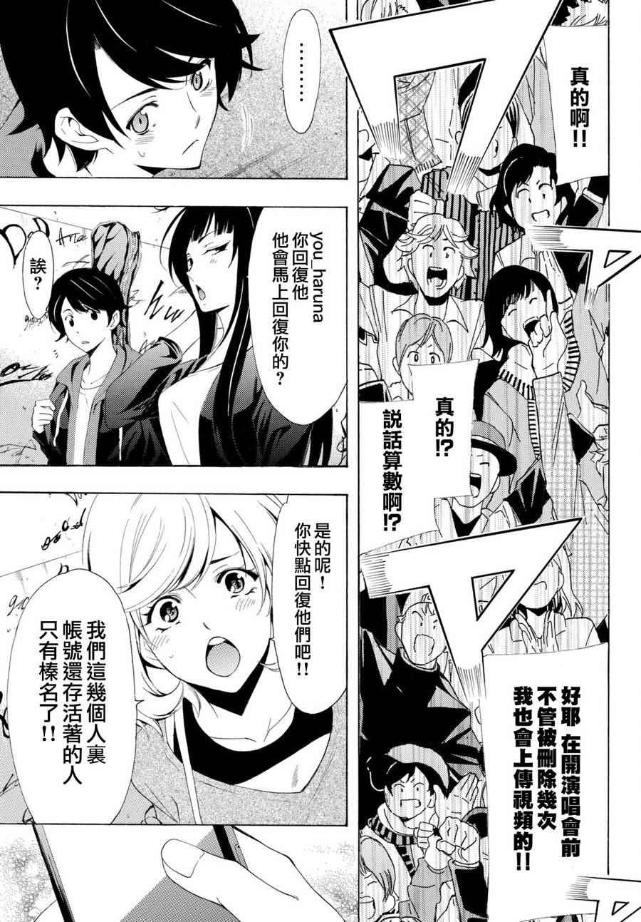 🍻風夏 第168话 第17页